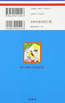 Amazon.com: Glass Mask Vol.2 - Garasu no Kamen - ( Japanese